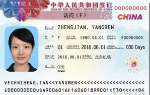 杭州工作簽證翻譯【以琳翻譯快速專業】