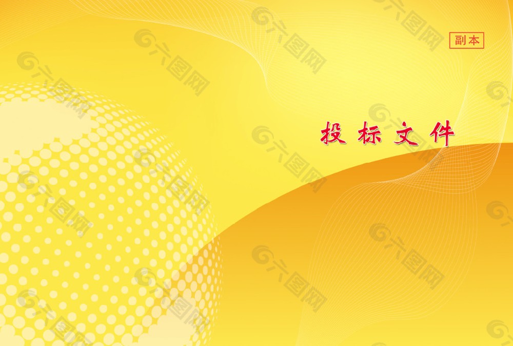 標書翻譯-招投標翻譯認準【以琳翻譯】-實體翻譯公司